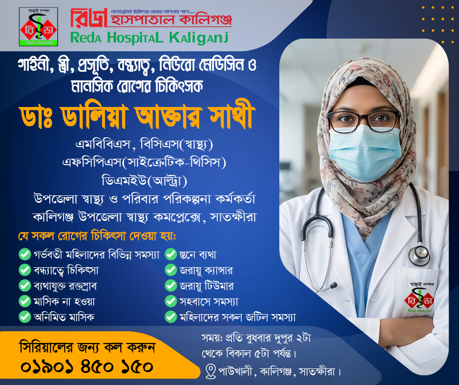 Dr. Dalia Akhter Sathi