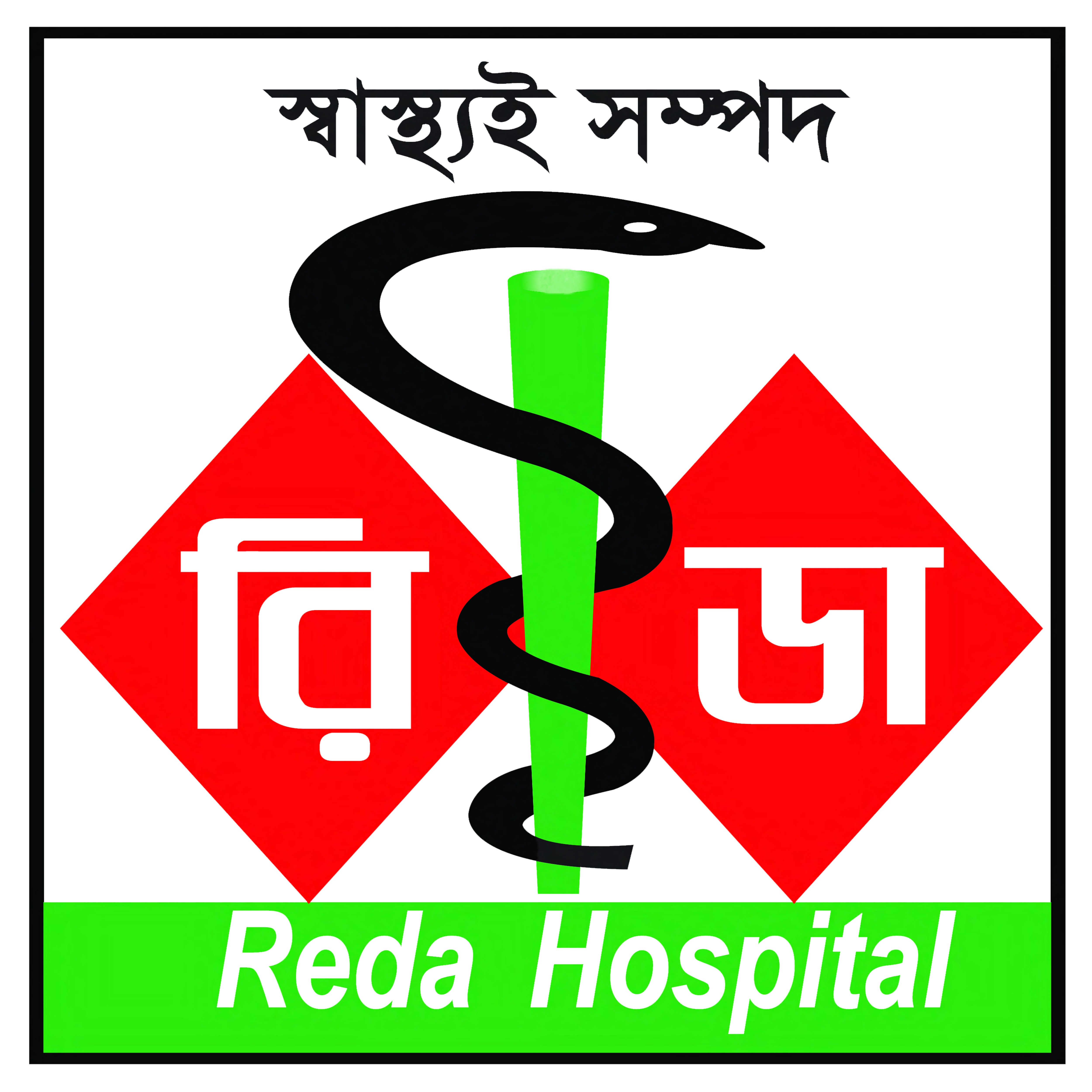 Reda Hospital Kaliganj