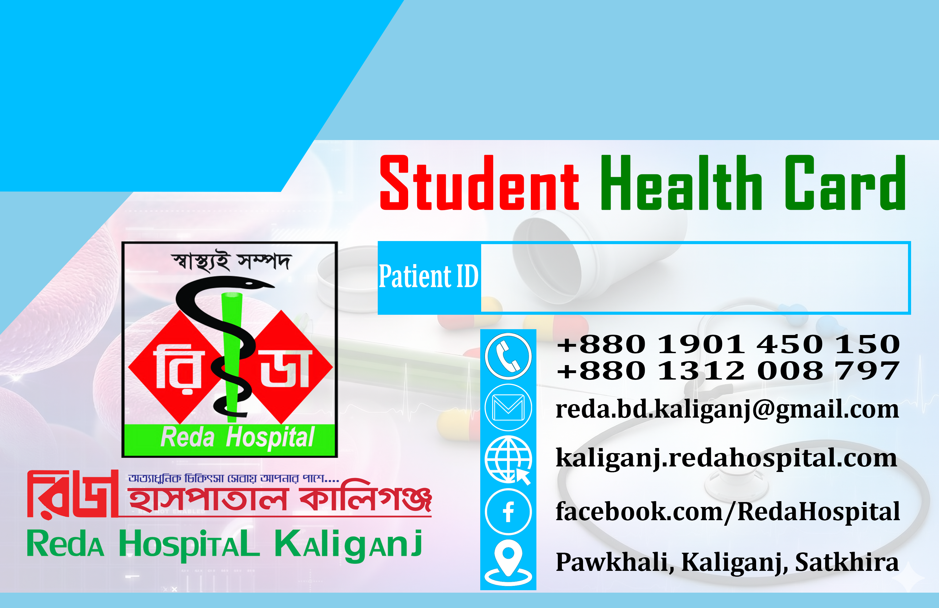Student Health Card