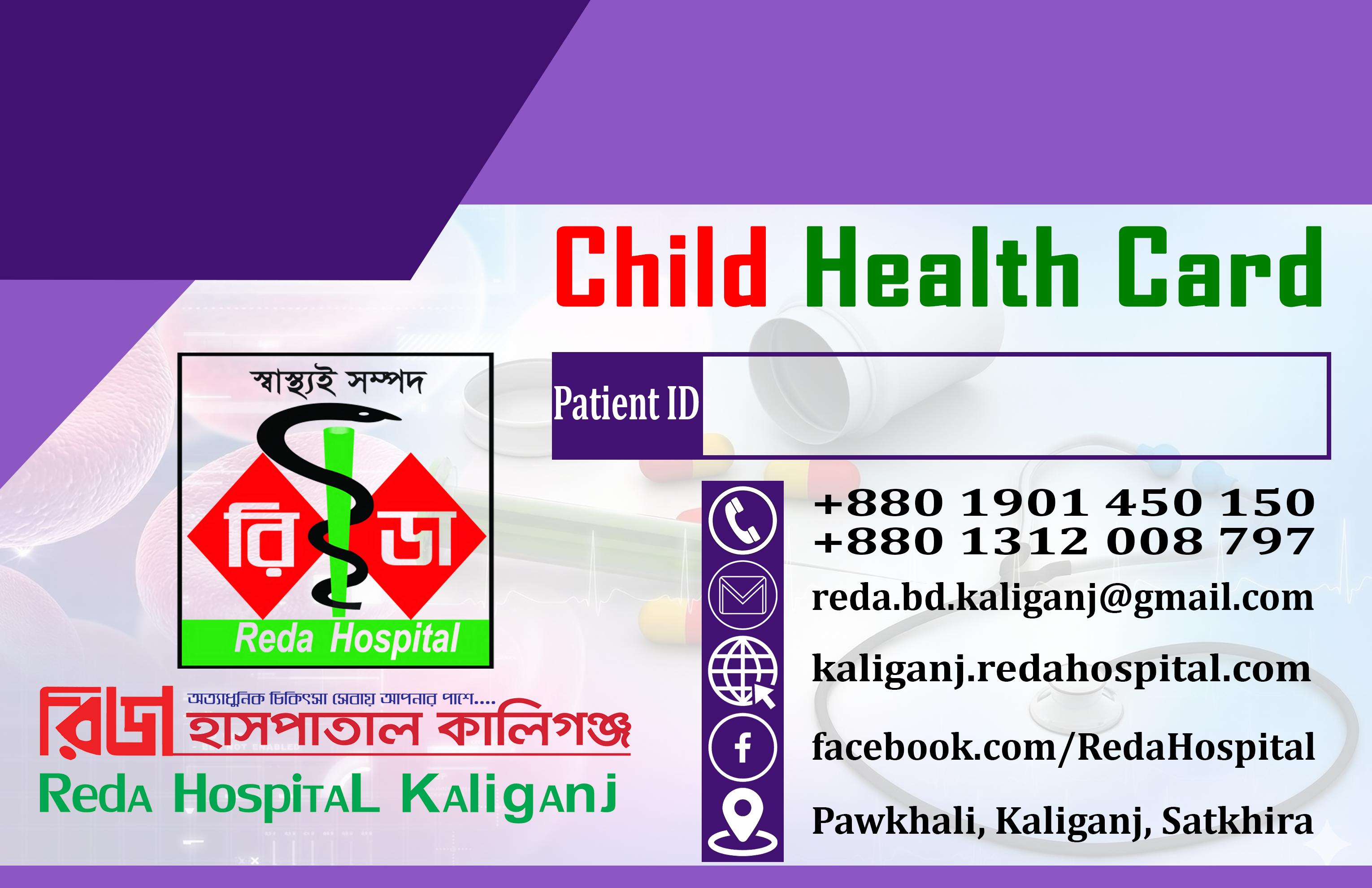 Child Health Card