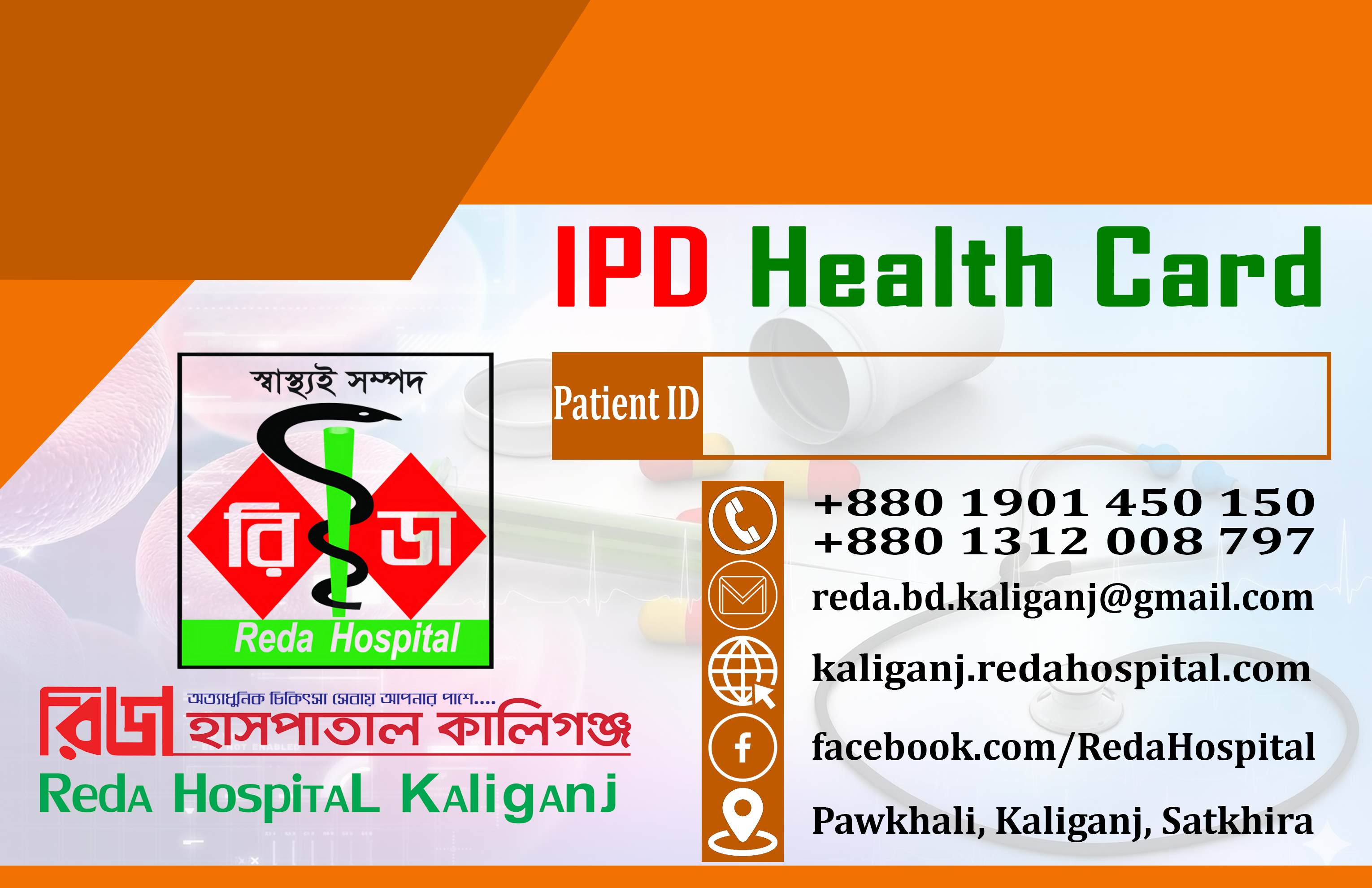 IPD Health Card